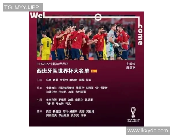 西班牙国家队在世界杯预选赛中以77分稳居积分榜首位